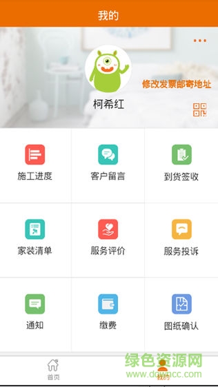 華美樂客戶端 v112 安卓版 0