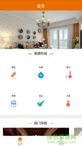 華美樂客戶版app