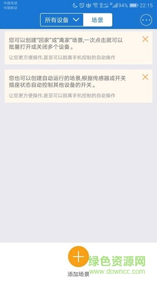 微小動(dòng) v3.4.0.8 安卓版 2
