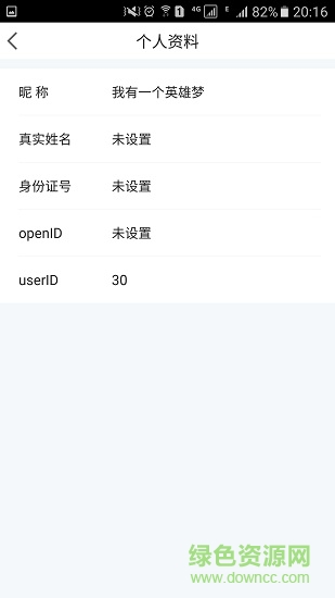 焦點營銷 v1.3 安卓版 0