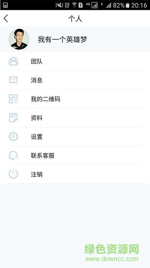 焦點營銷 v1.3 安卓版 1