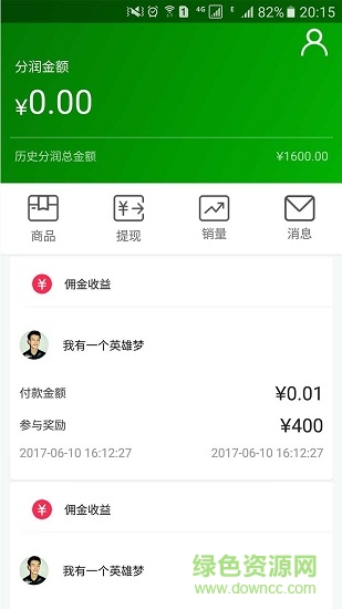 焦點營銷app