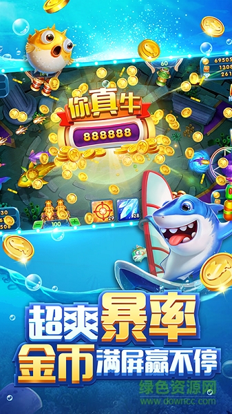 趣游捕魚vivo版本 v6.1.0 2