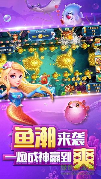 趣游捕魚vivo版本 v6.1.0 1
