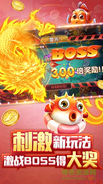 趣游捕魚vivo版本 v6.1.0 0