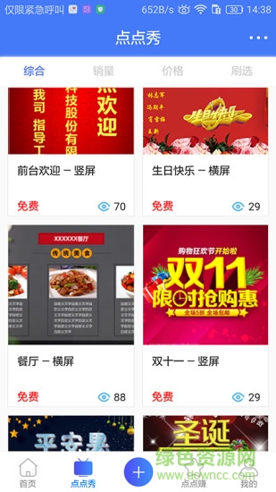 點(diǎn)點(diǎn)秀1