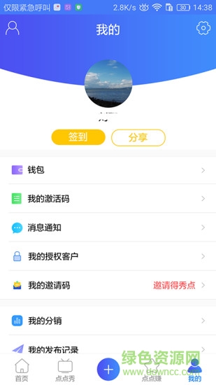 點(diǎn)點(diǎn)秀2