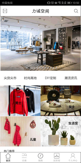 力誠(chéng)空間 v1.1.1 安卓版 1