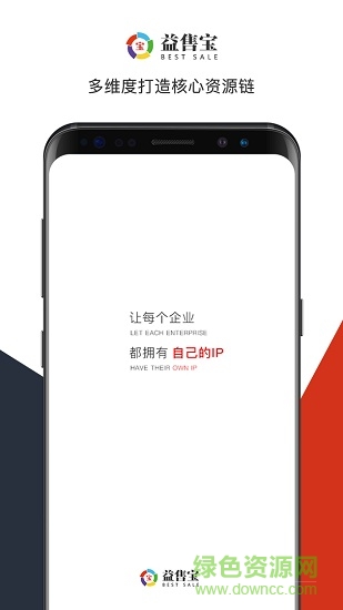 益售寶(企業(yè)采購(gòu)平臺(tái)) v1.0 安卓版 0