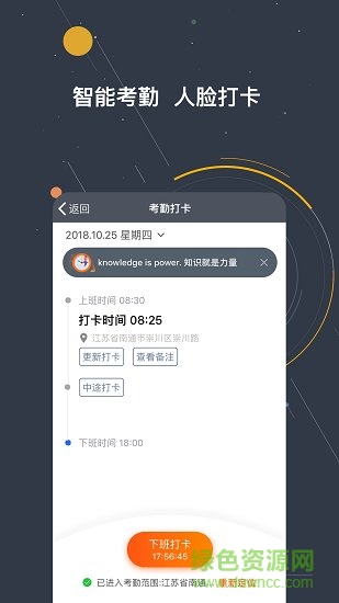 績(jī)效助手 v1.3.34 安卓版 1