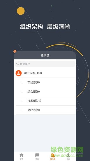 績(jī)效助手 v1.3.34 安卓版 3