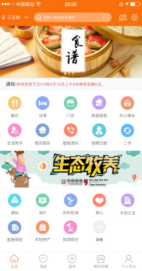 生活E寶 v2.5.0 安卓版 0
