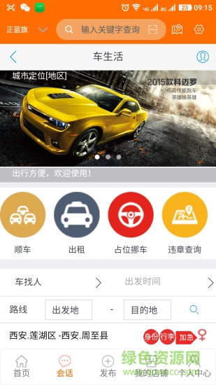 生活e寶軟件 生活e寶手機(jī)版