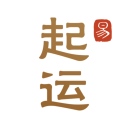 起運