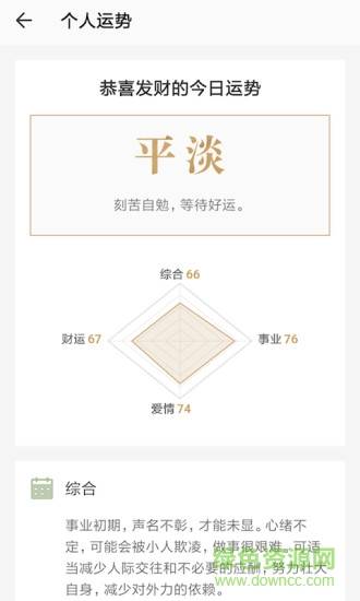 起運app