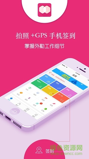 我銷售crm v1.1.4 安卓版 0