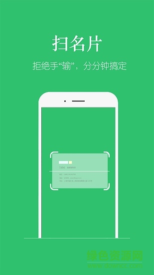我銷售crm v1.1.4 安卓版 2