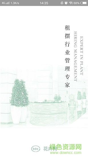 花卉狗app下載