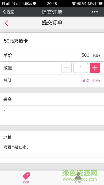 微聯(lián)外賣 v1.0.1100 安卓版 0