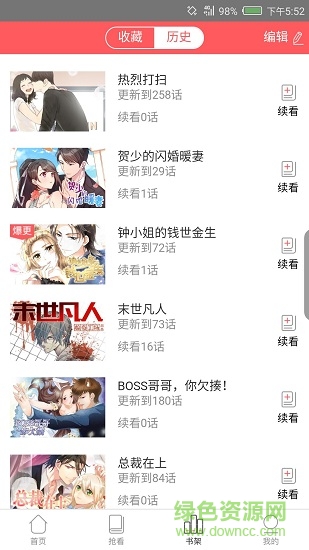 次元漫畫 v1.1.5 安卓版 1