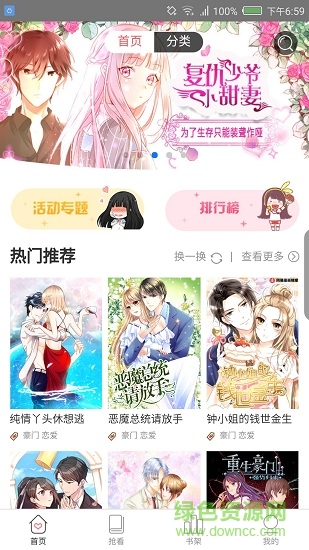 次元漫畫 v1.1.5 安卓版 2