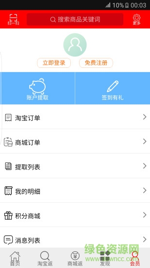 趣鋪返利網(wǎng)1