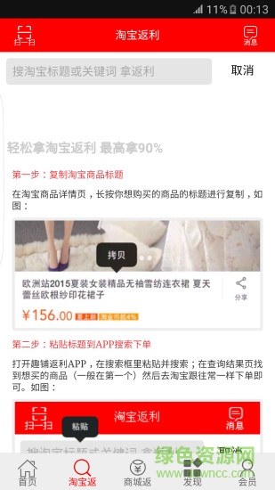 趣鋪返利網(wǎng)3