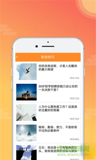 網(wǎng)賺先鋒手機(jī)版下載