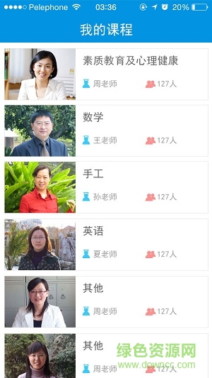 麻辣課堂 麻辣課堂安卓版下載