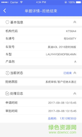 車公妙(購車服務(wù)) v1.0.2 安卓版 2