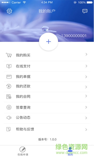 車公妙(購車服務(wù)) v1.0.2 安卓版 3