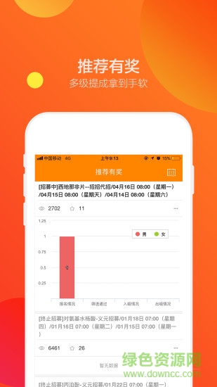 招招 v0.1.19 安卓版 1
