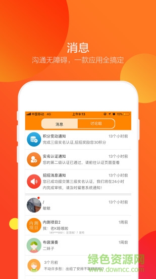招招 v0.1.19 安卓版 2