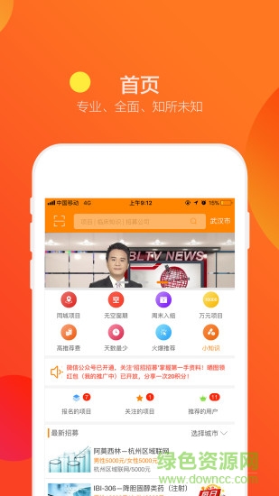 招招 v0.1.19 安卓版 4