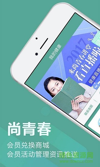 尚青春 v1.1 安卓版 0