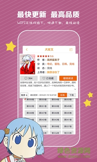 皇冠漫漫 v1.0.2 安卓版 0