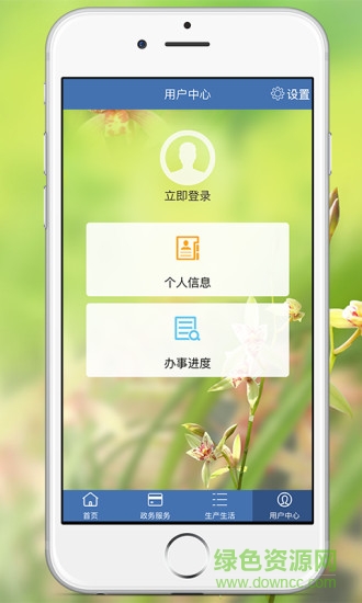 翁源公共服務 v1.1.0 安卓版 0