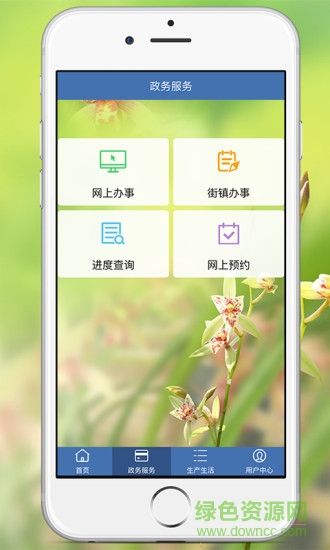 翁源公共服務 v1.1.0 安卓版 2