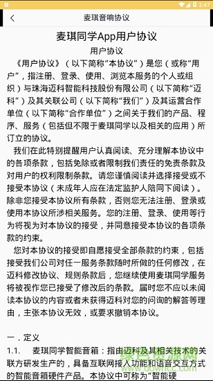 麥琪同學(xué)安卓版下載