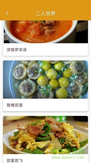 家常食譜大全 v1.2.1 安卓版 2
