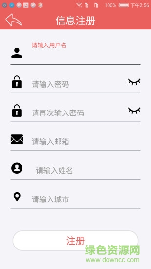 微智貓鎖通(smart cat lock) v3.2.0 安卓版 0