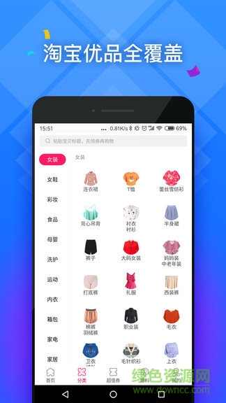 每日好價 每日好價app下載
