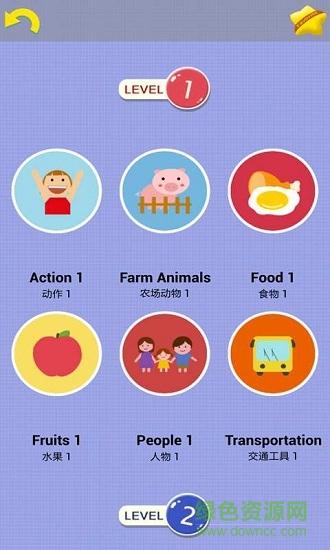 兒童學(xué)單詞 v2.0.4 安卓版 1