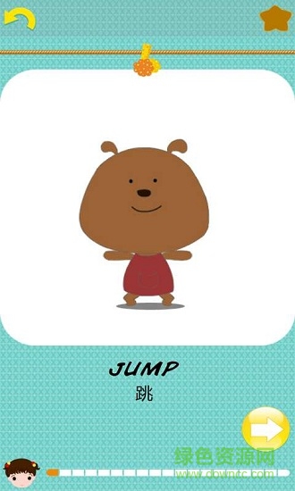 兒童學(xué)單詞 v2.0.4 安卓版 2