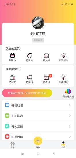 漫倉手機(jī)版下載