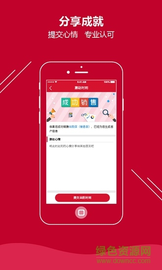 華易保app