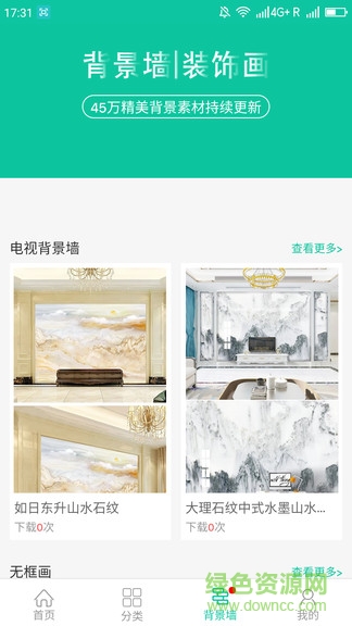 福喜設(shè)計(jì)最新版 v1.1.0 安卓版 0