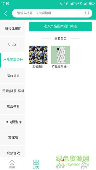 福喜設(shè)計(jì)最新版 v1.1.0 安卓版 2