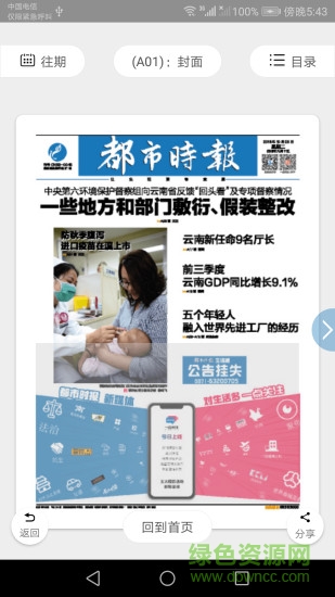 都市時報一點關(guān)注0