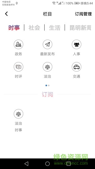 都市時報一點關(guān)注1